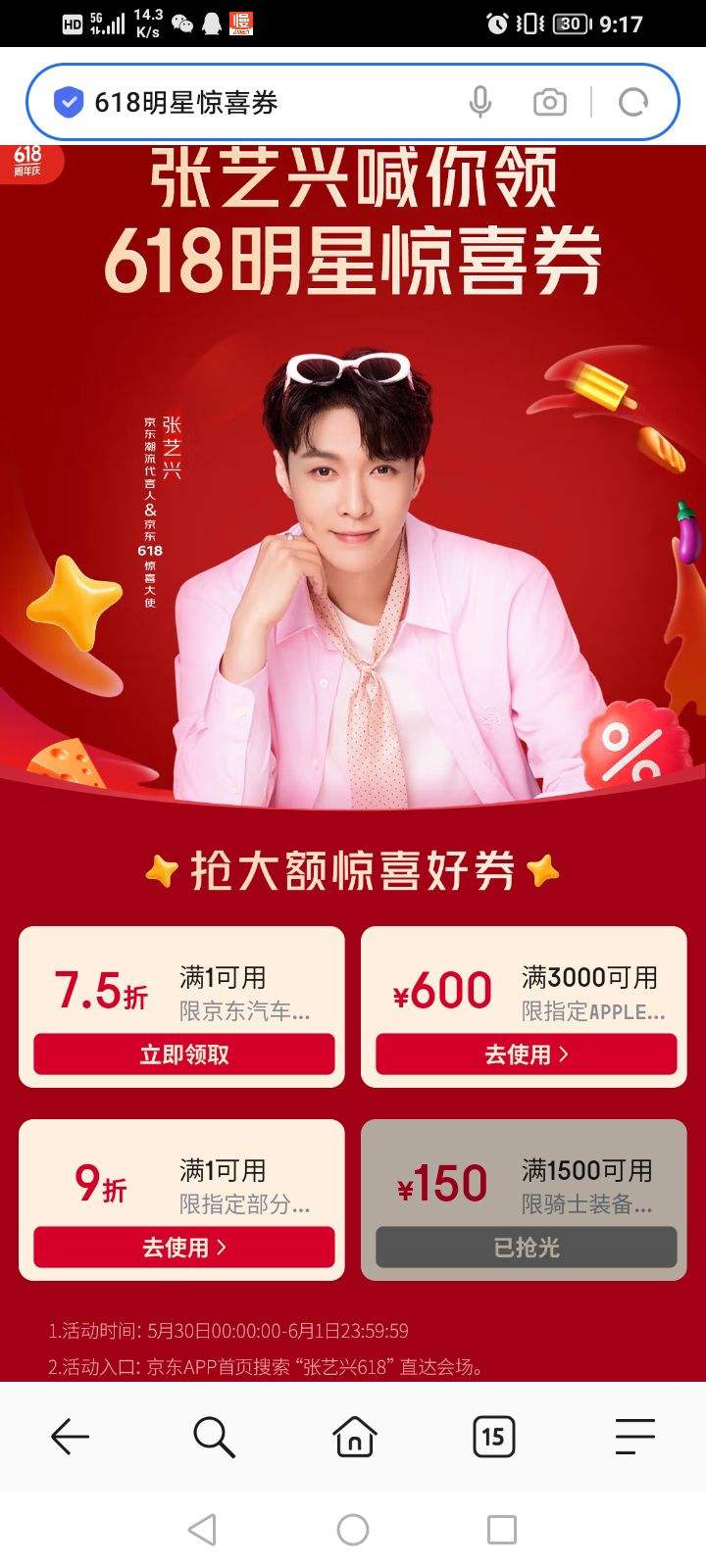 618ȯɹiphone 618Ǿϲ 1Ԫ7.5/3000600/1Ԫ9/1500150ԪŻ݄Ż֤