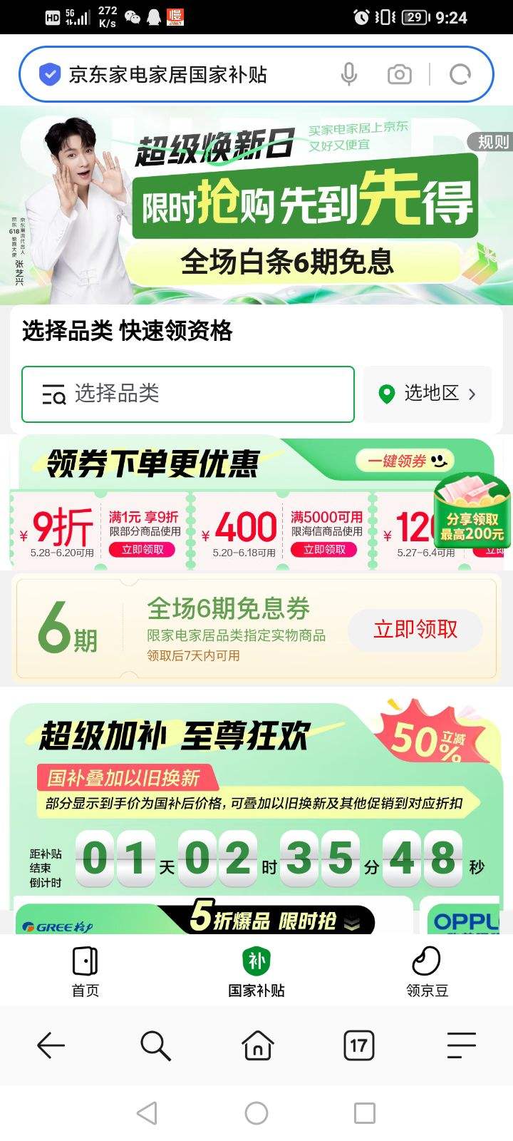 618ȯ ҵҾӹҲ ȫ6Ϣȯ ͬ900120/5000400/10010ԪŻȯŻ֤