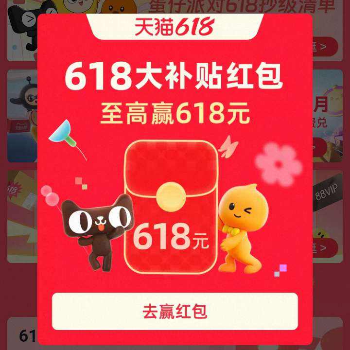ëè618嵥 ÿս뵯齱Ӯ618Ԫʵ