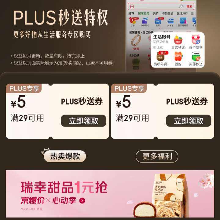 plus295Żȯ ƷһԪȡ