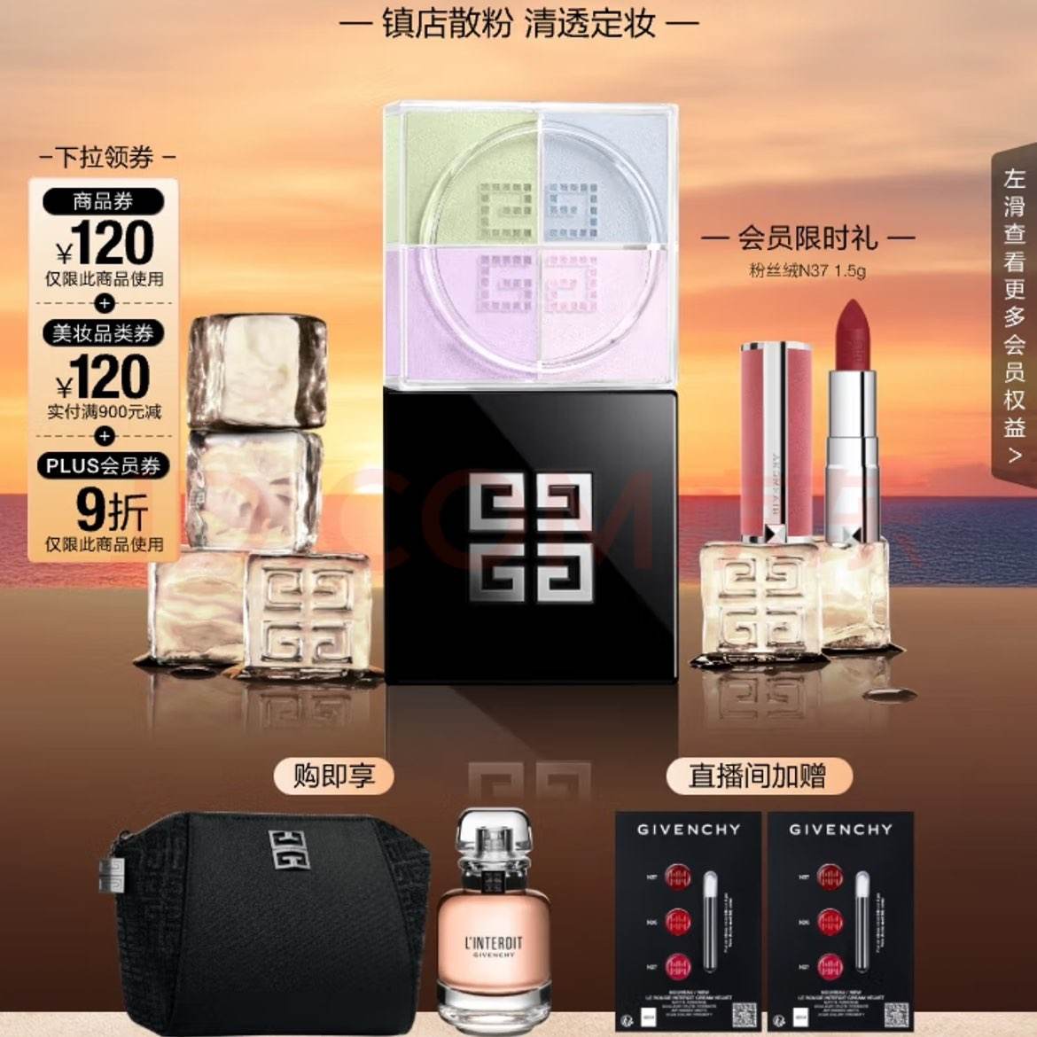򣺼ϣGivenchy618񻶹 Ĺɢ1Űٴ˾ƹױ Ůplusյ352