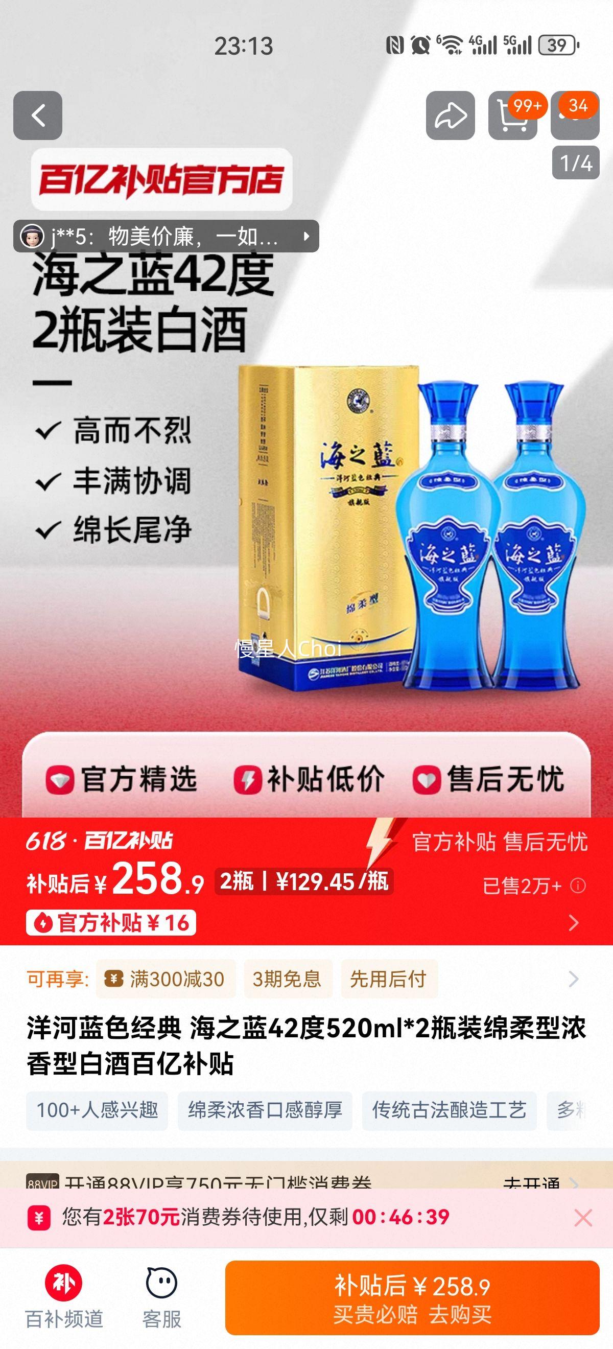 �����ɫ���� ��֮��42��520ml*2ƿװ������Ũ���Ͱ׾ư��ڲ����Ż�֤��