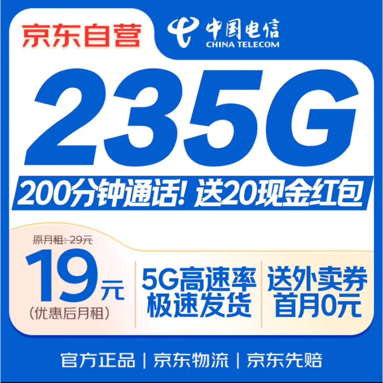 ٽۡٲ0ѣй19Ԫȫͨ5Gֻƶ绰ǿ0.01Ԫ0ѣ20Ԫֽ