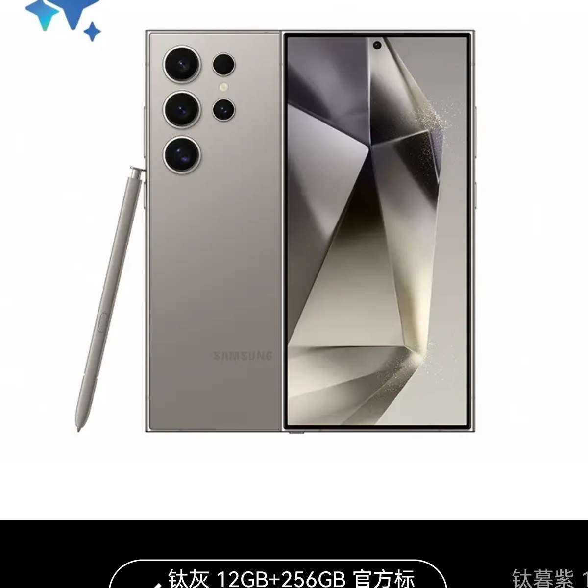 ڲSamsung/ Galaxy S24Ultra AIֻ ͼ 2ֻ12+256GB5298Ԫȯ