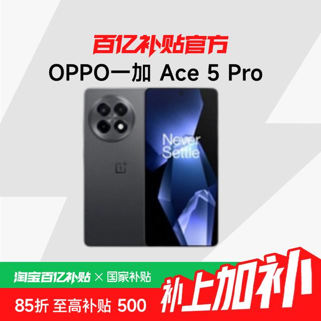 10㡢:һ OnePlus Ace 5 Pro 12GB+256GB 5Gֻ1922.44Ԫ