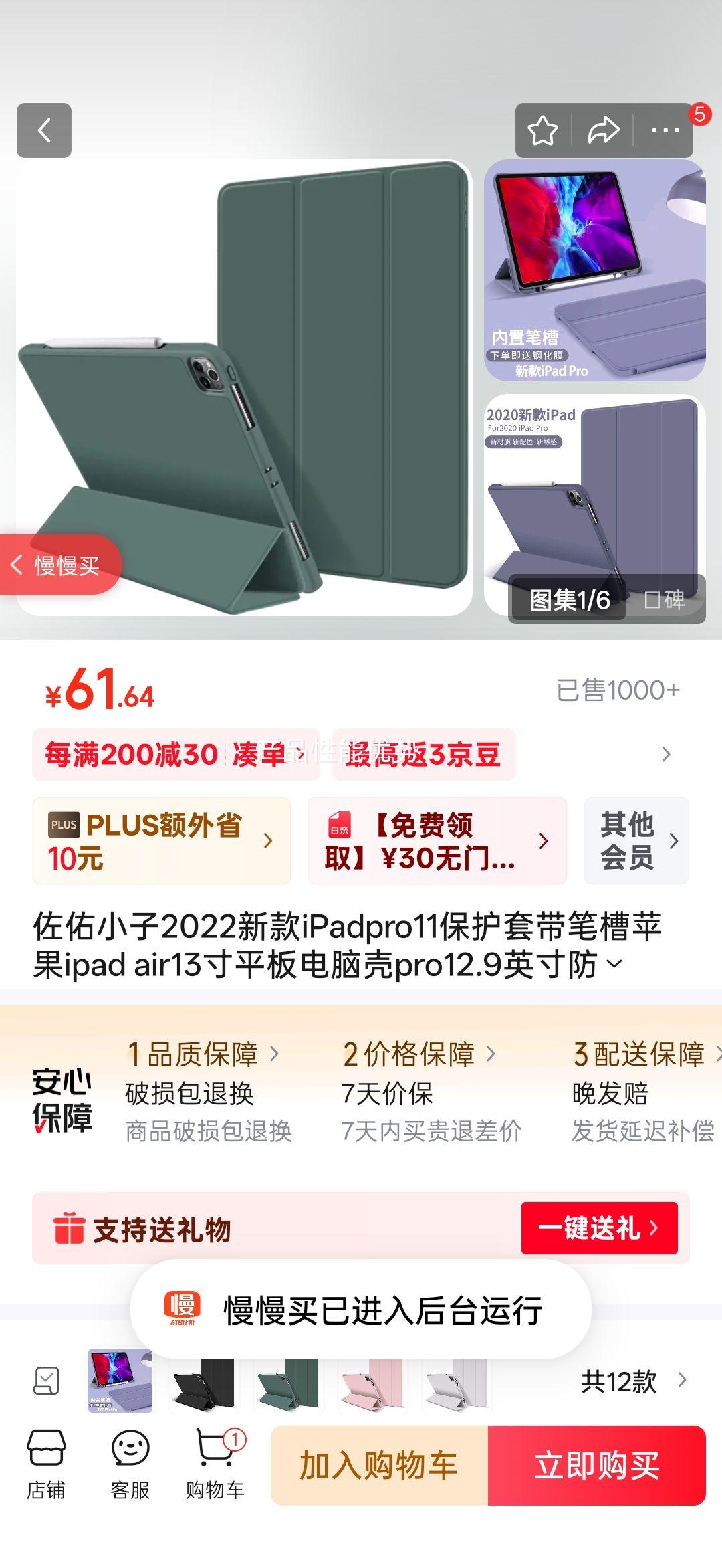 С2022¿iPadpro11״ʲƻipad air13ƽԿpro12.9Ӣˤᱡ轺ȫƤ iPad air13Ӣ硾ҹ̡Ż֤