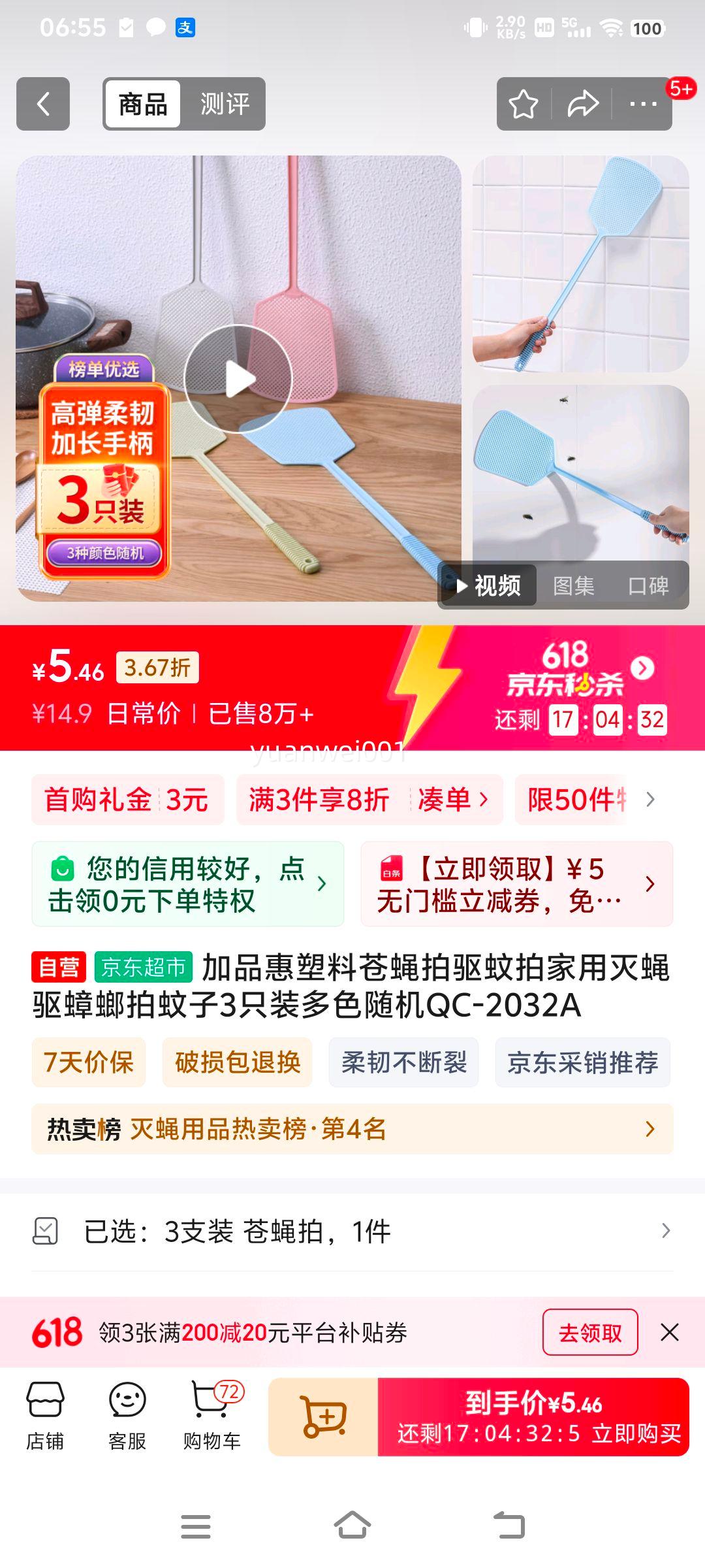 plusԱ׹ƷϲӬļӬ3ֻװɫQC-2032AŻ֤