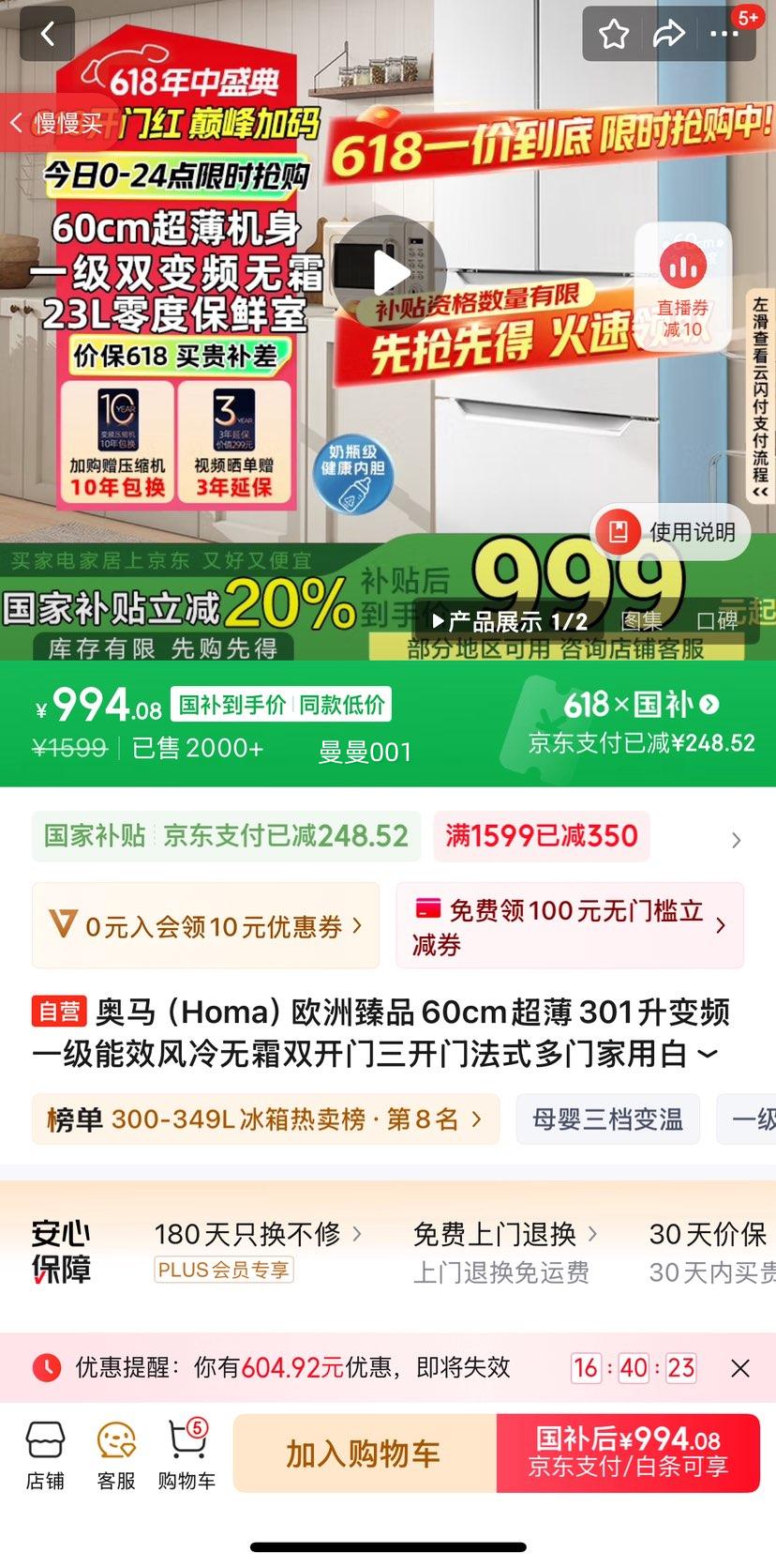 HomaŷƷ60cm301ƵһЧ˪˫ŷʽżðɫҲ301WF/BŻ֤