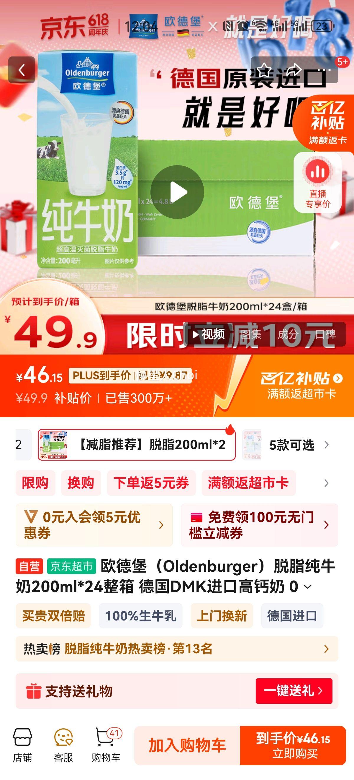 ŷ±Oldenburger֬ţ200ml*24 ¹DMKڸ߸ 0֬ Ż֤