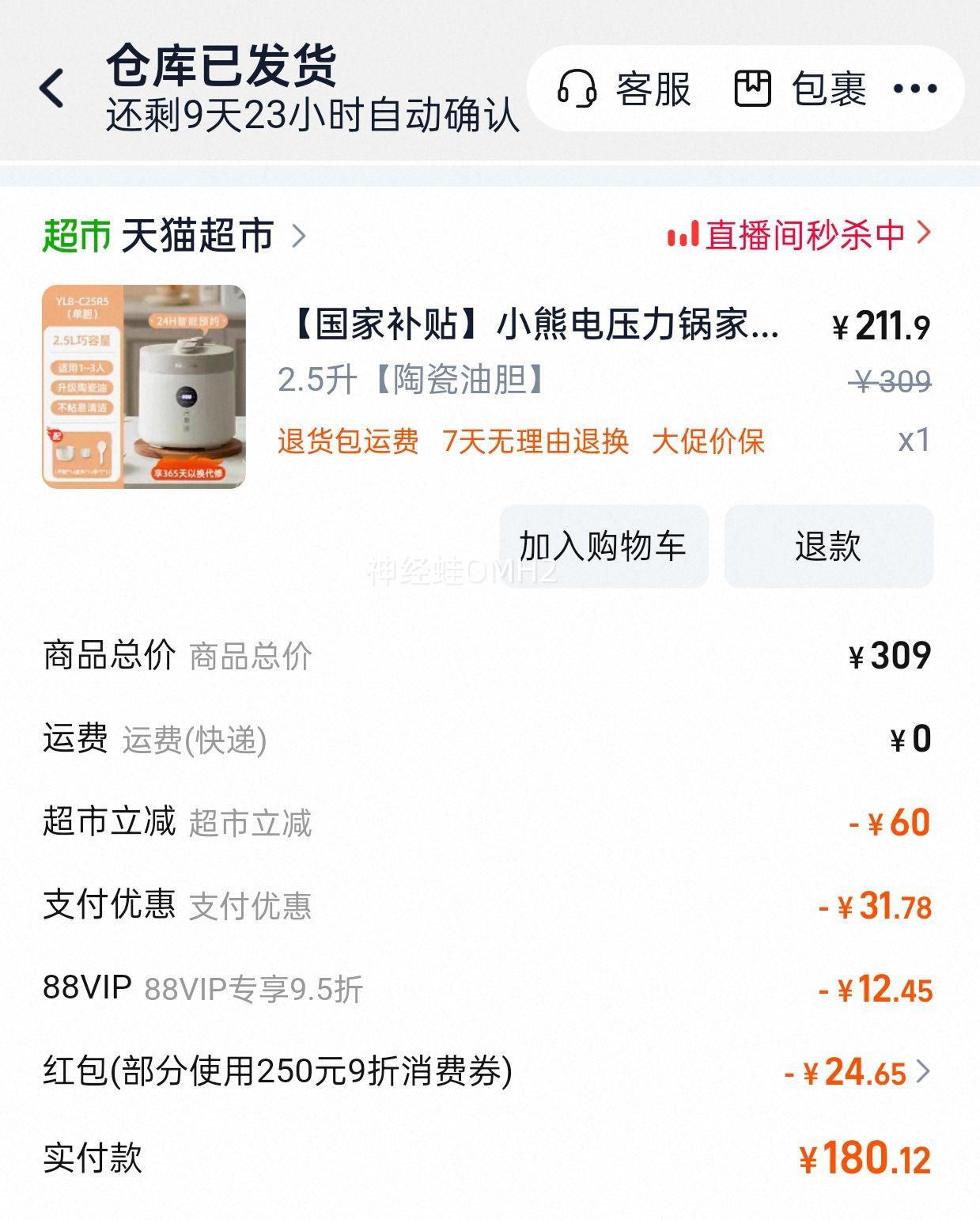 С�������մ��͵�ѹ�����Ż�֤��