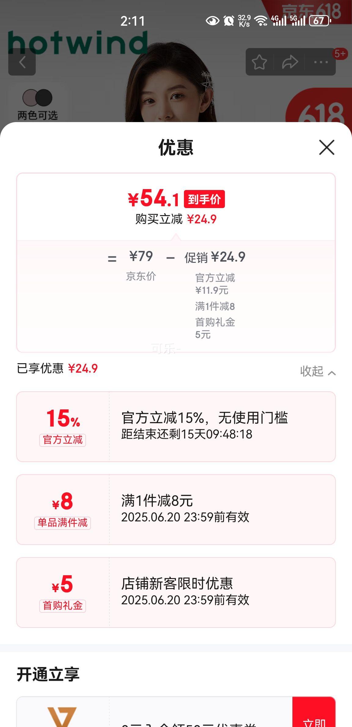 �ȷ磨Hotwind������T��2025���ļ��¿�Ůʿ�����������ڴ�����С�������� 52��� L�Ż�֤��