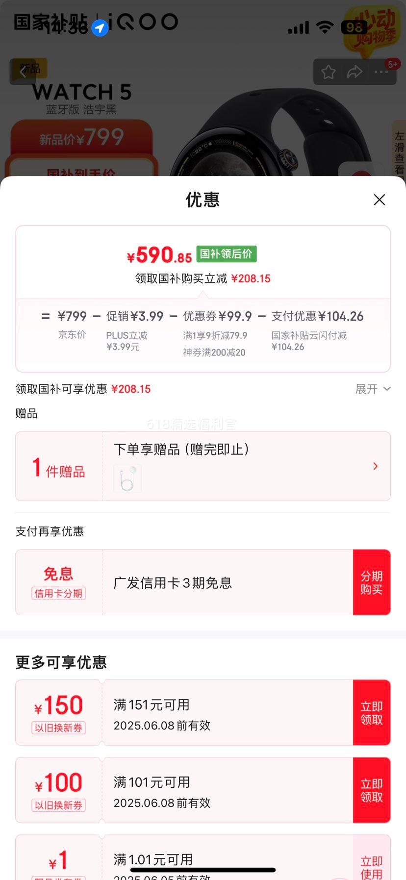 iQOO WATCH 5 �������� ����ڡ����Ҳ��������Ӳ���ϵͳ����AI �羺��Ϸģʽ 22���������� �����ֱ��Ż�֤��