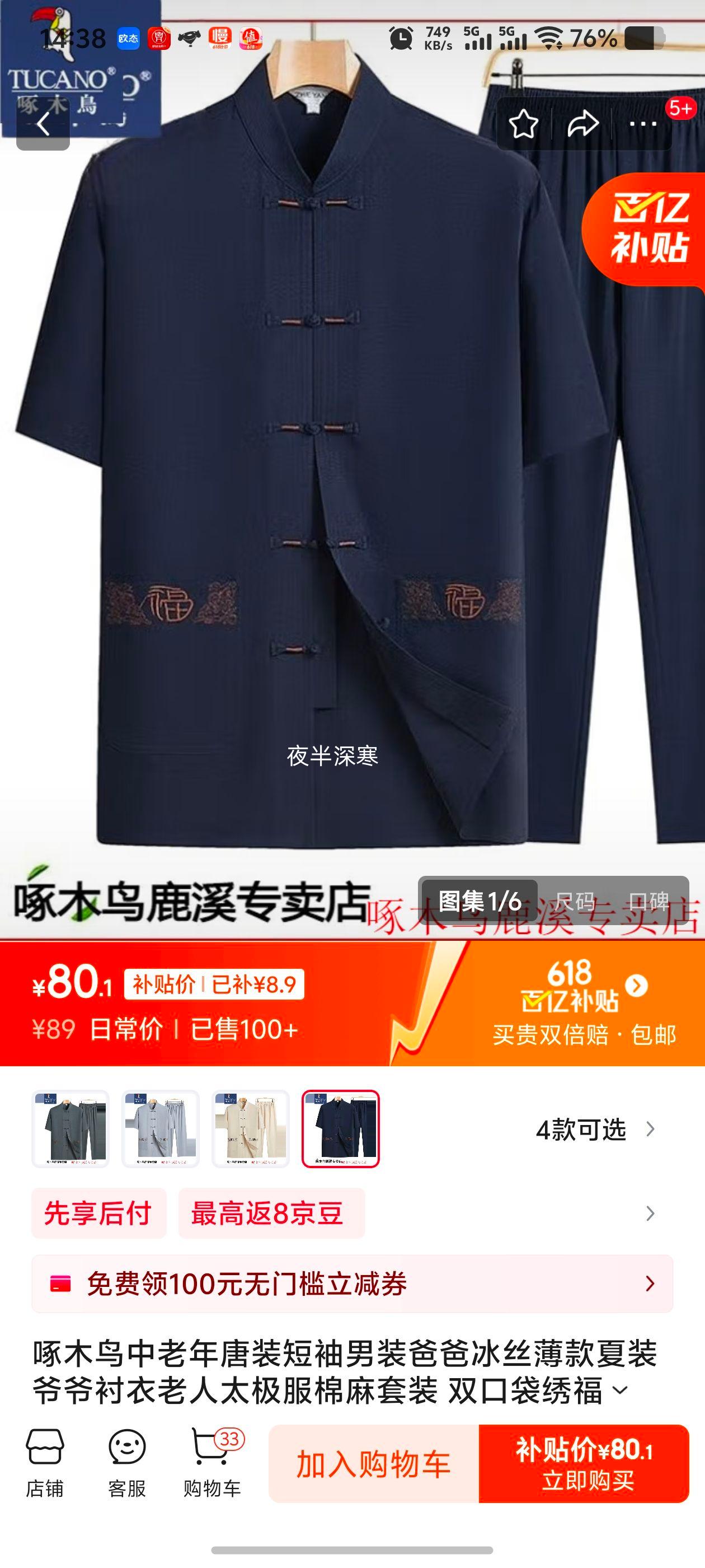 ��ľ����������װ������װ�ְֱ�˿������װүү��������̫����������װ ˫�ڴ��帣�����ࡿ��װ 3XL 43�� ����170-190���Ż�֤��