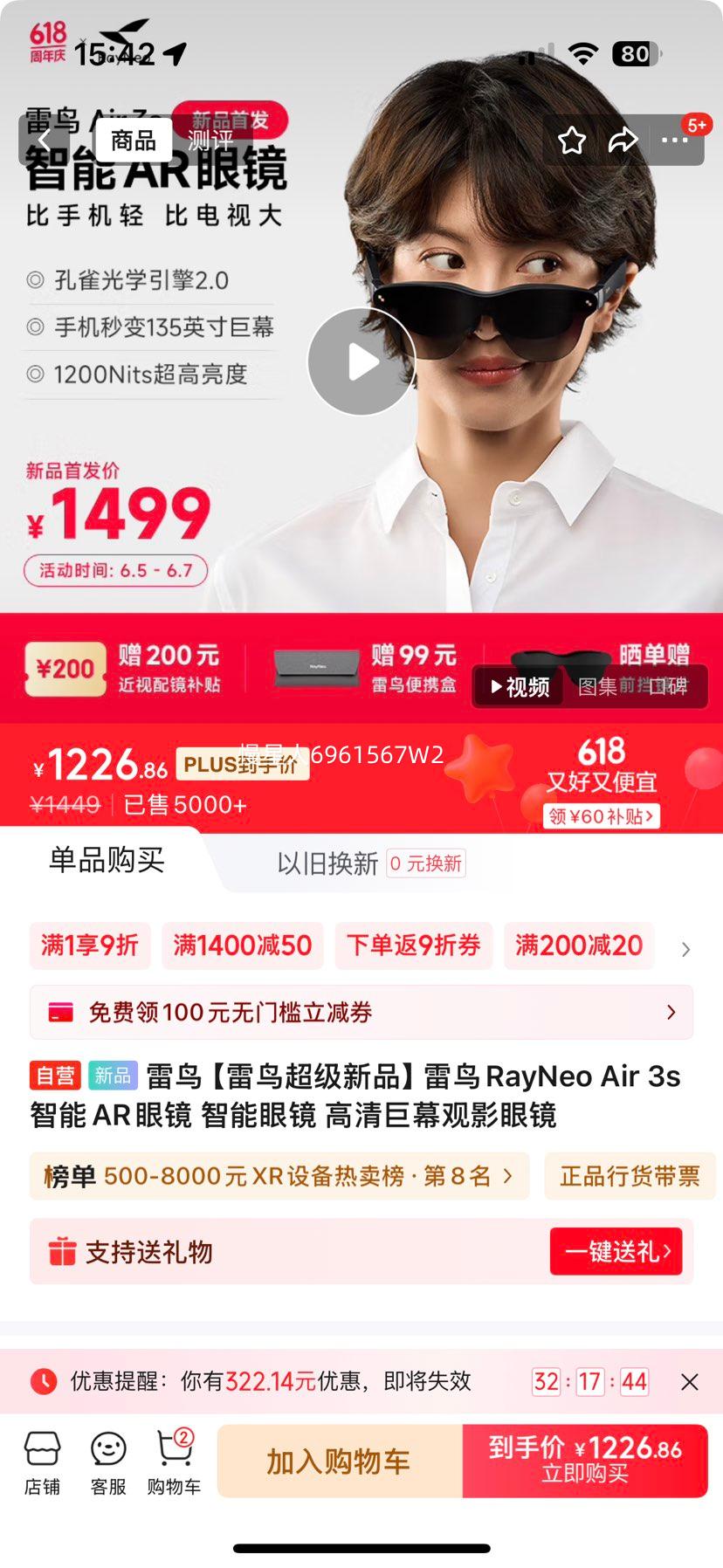 �������񳬼���Ʒ������RayNeo Air 3s ����AR�۾� �����۾� �����Ļ��Ӱ�۾��Ż�֤��