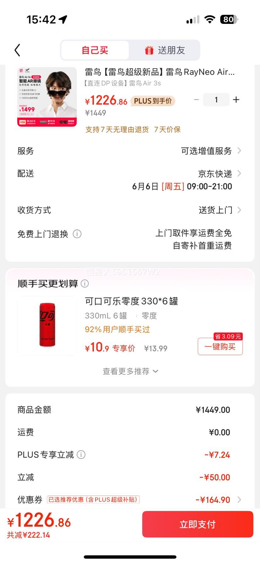 �������񳬼���Ʒ������RayNeo Air 3s ����AR�۾� �����۾� �����Ļ��Ӱ�۾��Ż�֤��