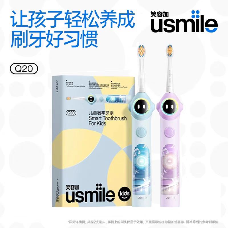 usmileЦݼӶͯ綯ˢQ203-12ˮˢװy239Ԫȯ