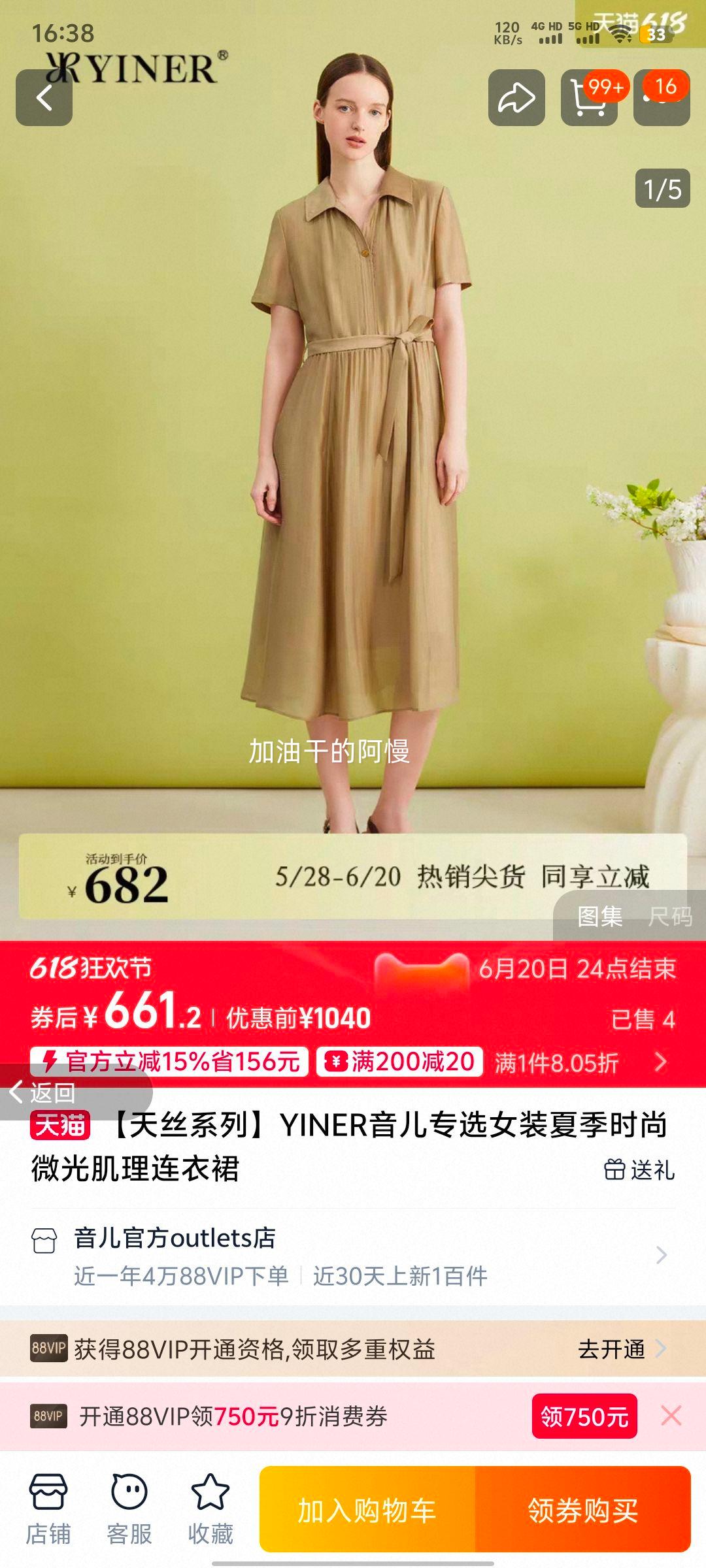 ����˿ϵ�С�YINER����רѡŮװ�ļ�ʱ��΢�⼡������ȹ�Ż�֤��