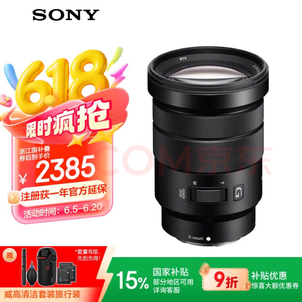 ᣨSONYҲ㽭áE PZ 18-105mm F4 G OSS APS-C׼佹΢Gͷ SELP18105G2354.27Ԫȯ