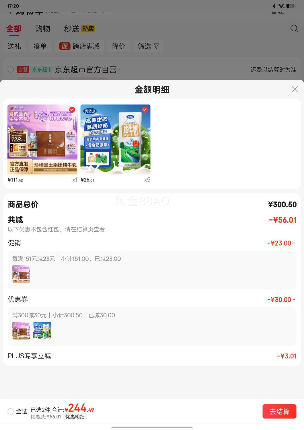 ���ɽţ�̴�ţ�̴�����ţ�� 200ml*24���Ż�֤��