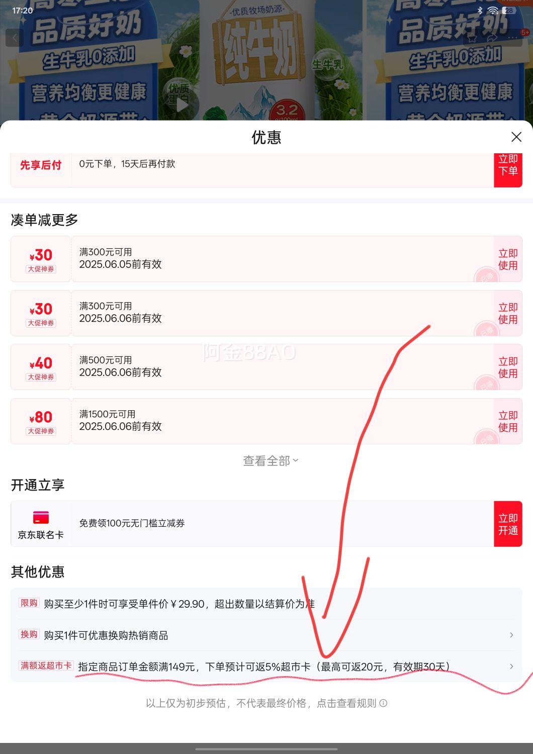 ���ɽţ�̴�ţ�̴�����ţ�� 200ml*24���Ż�֤��