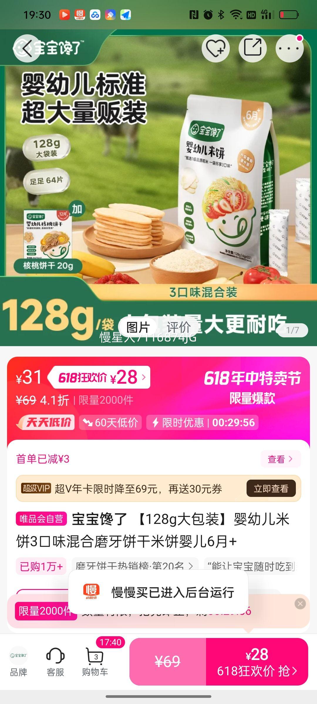 128gװӤ׶ױ3ζĥױӤ6+Ż֤