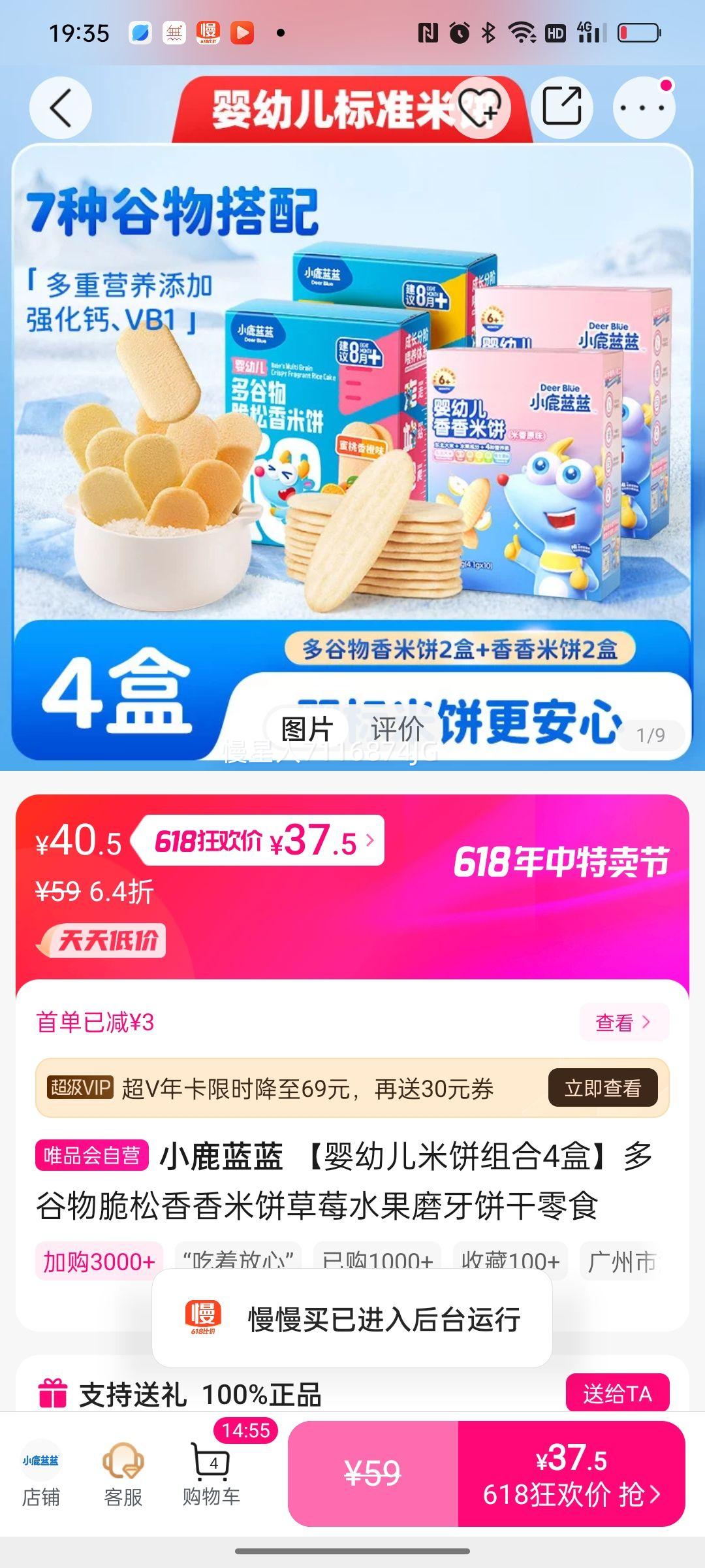 Ӥ׶ױ4СױݮˮĥʳŻ֤