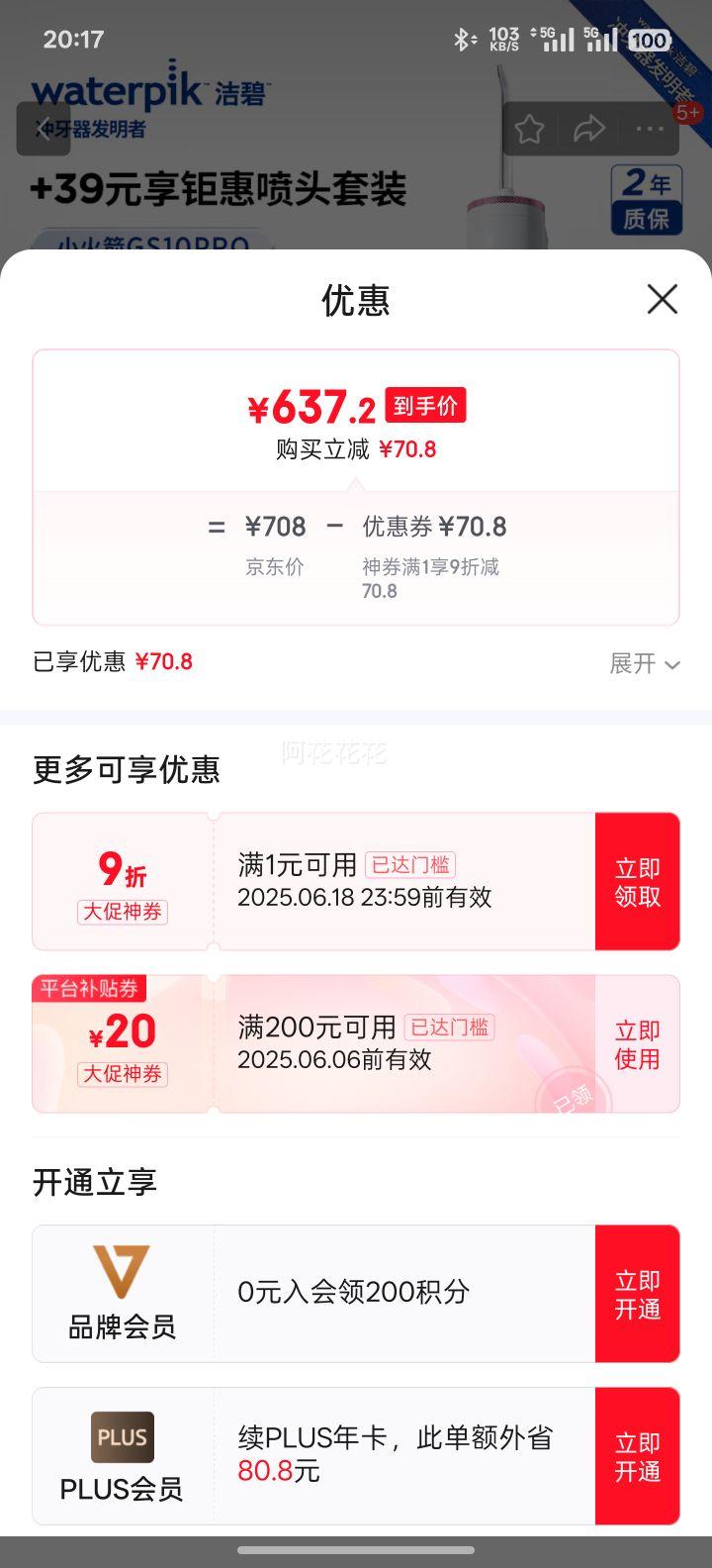 ��̣�Waterpik��GS10proõ��������+��׼��ͷ2֧�Ż�֤��