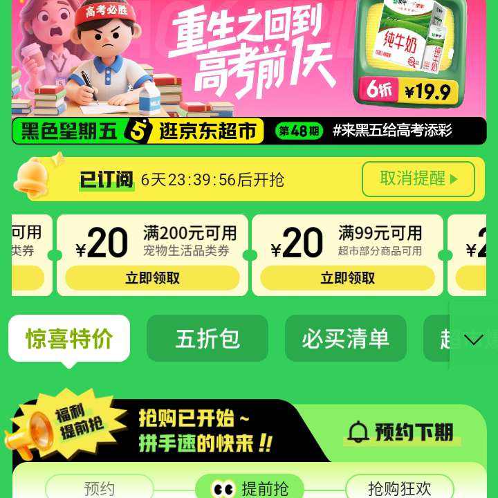  ɫ299-40/99-20ԪŻȯ&3ëǮȡ