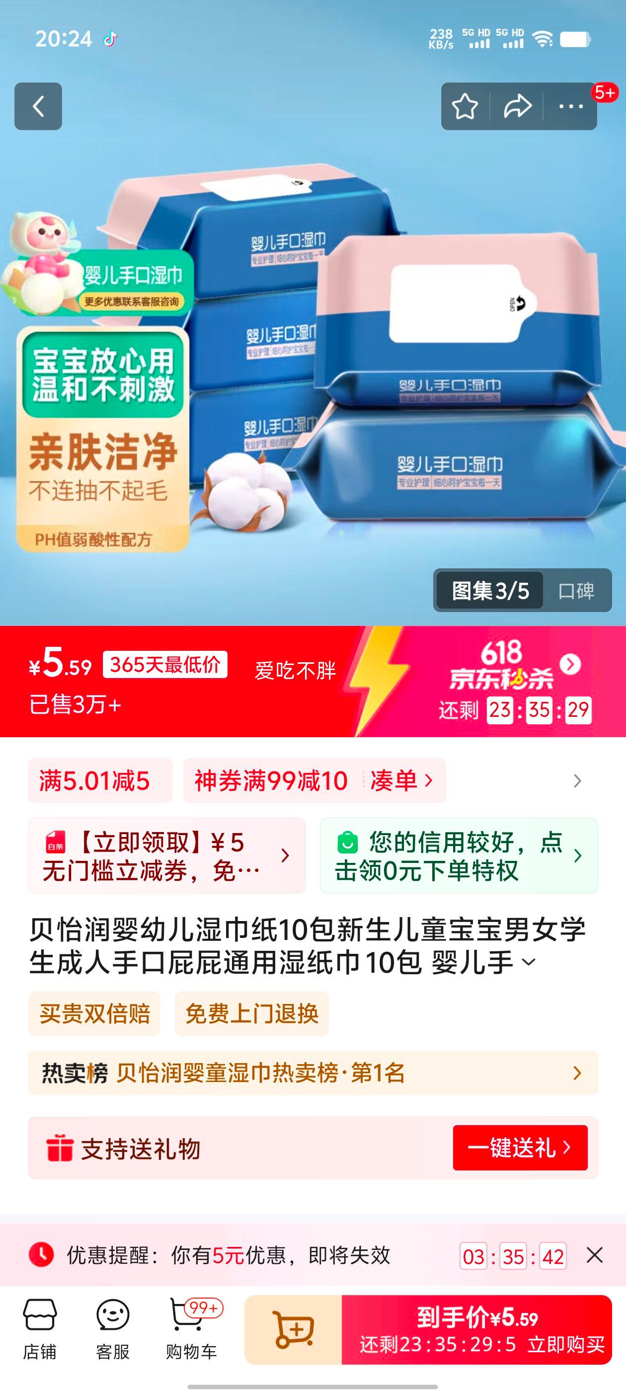 5.59ԪӤ׶ʪֽ10ͯŮѧֿƨƨͨʪֽ 10 ӤֿʪŻ֤