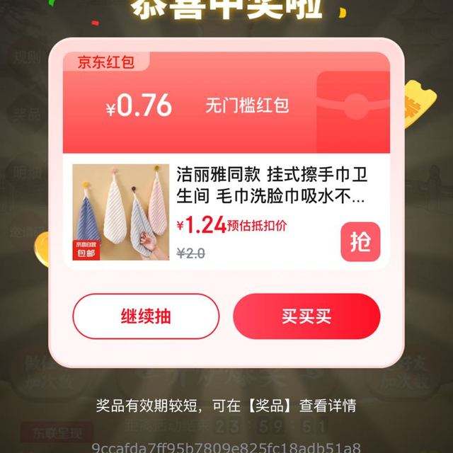 ë ¯רPLUS˵ ÿճ齱Ӯȣÿտɳ飩ʵ0.76Ԫ