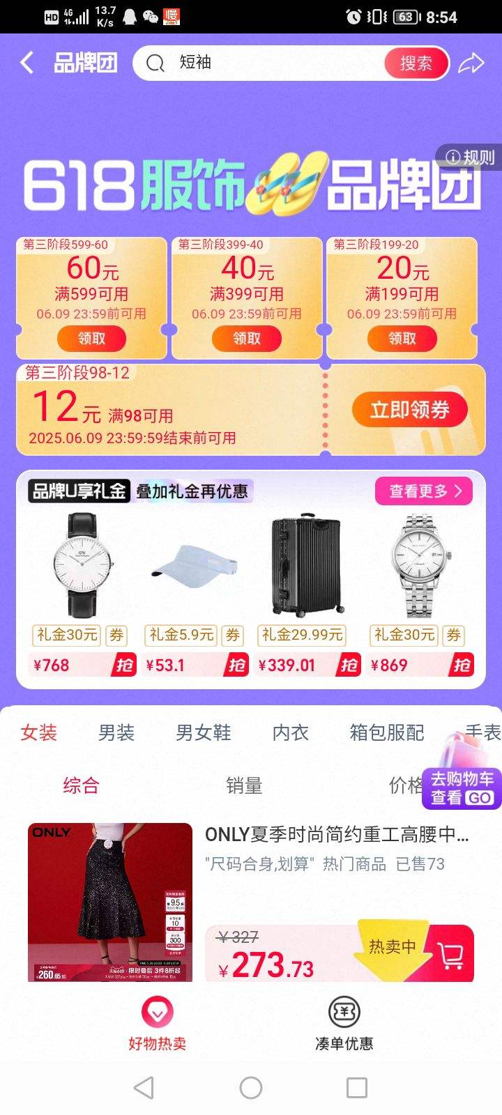 ȯԱ 618Ʒ 9812/19920/39940/59960ԪŻȯŻ֤