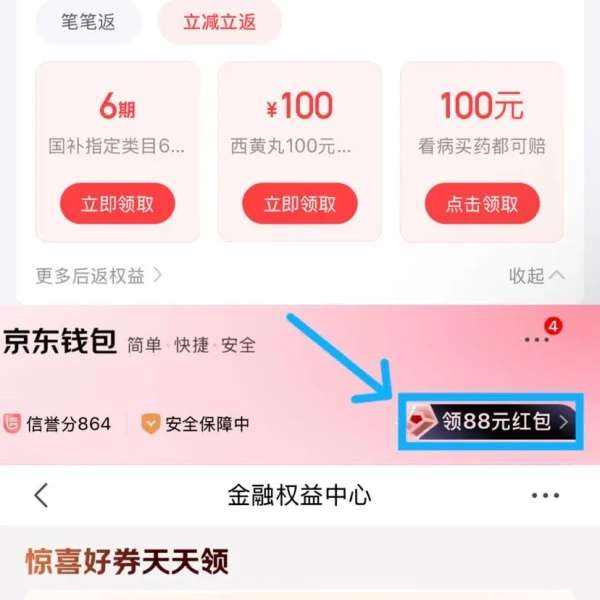ë ҵǮ м䡰6ڰϢȯ/Ͻǡ88Ԫ5Ԫż֧ȯʵ