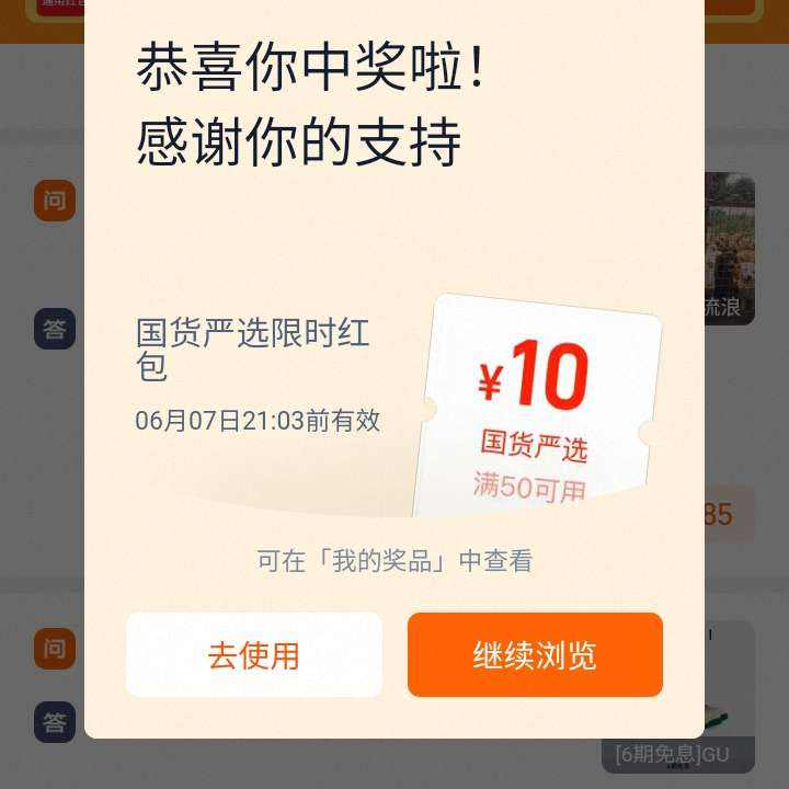 ëԱ Աд ÿյͶƱ 齱ӮԪʵ10Ԫ