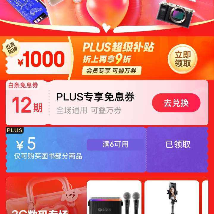 618ȯ 3C618 12ڰϢȯ/1000ԪȰȡ
