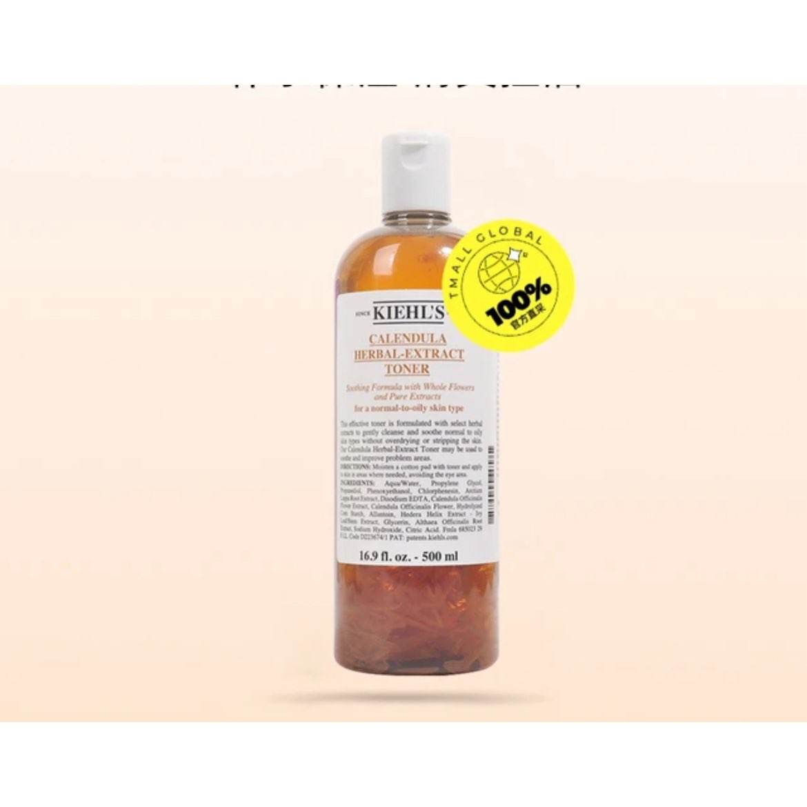 ӪKiehls/Ͻյˬˮ500ml ʪˮë174.51Ԫ