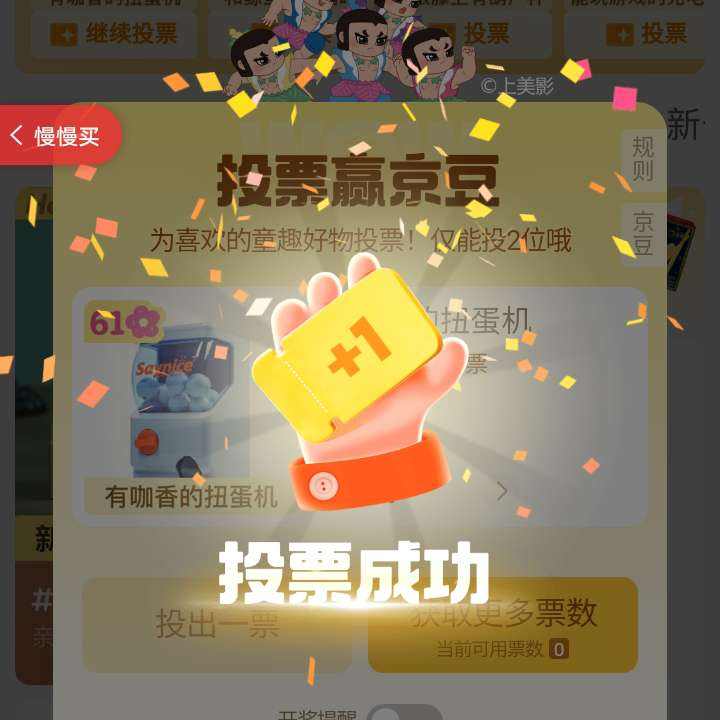 ë 漯 ÿͶƱ6720㿪Ϸ50򾩶ʵһڵ86