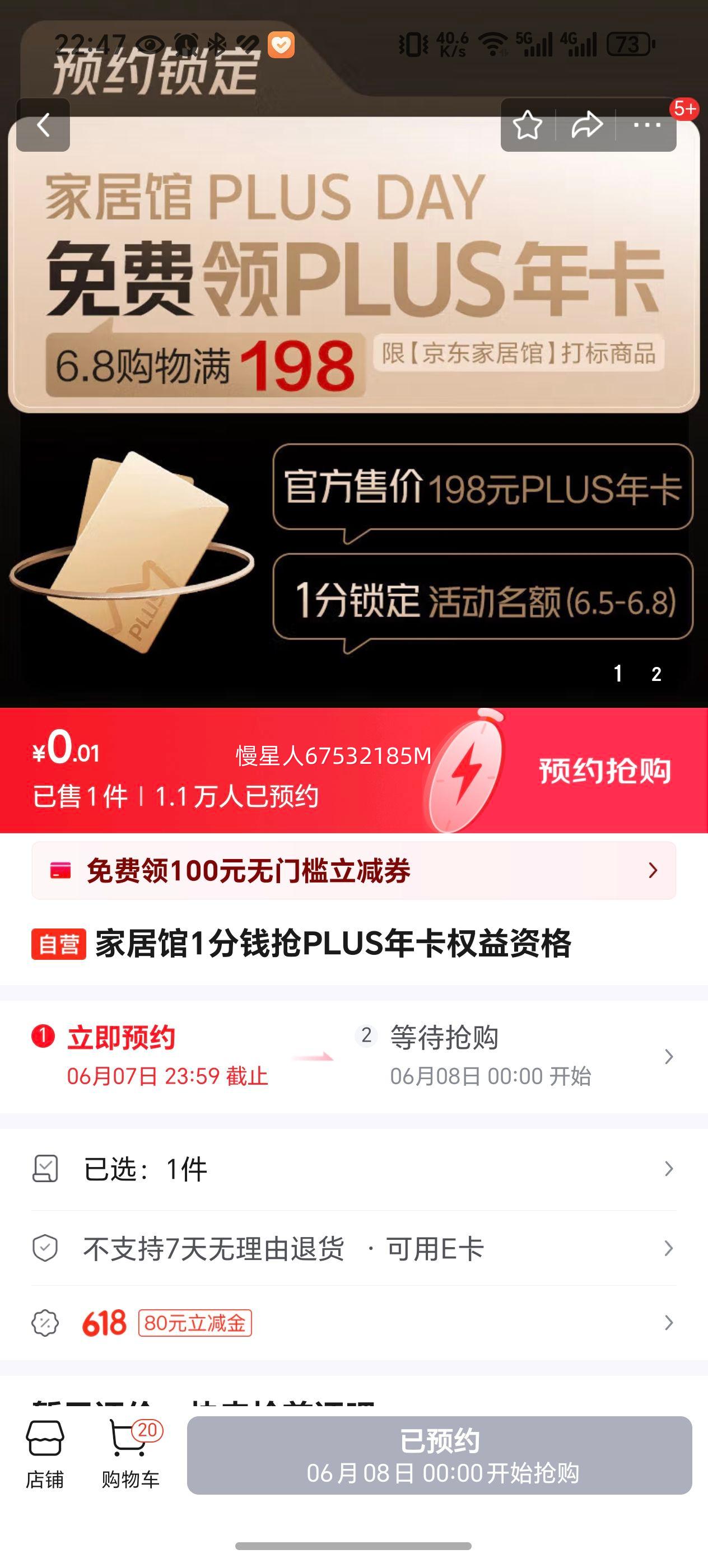 Ҿӹ1ǮPLUS꿨Ȩʸʵ198Ż֤