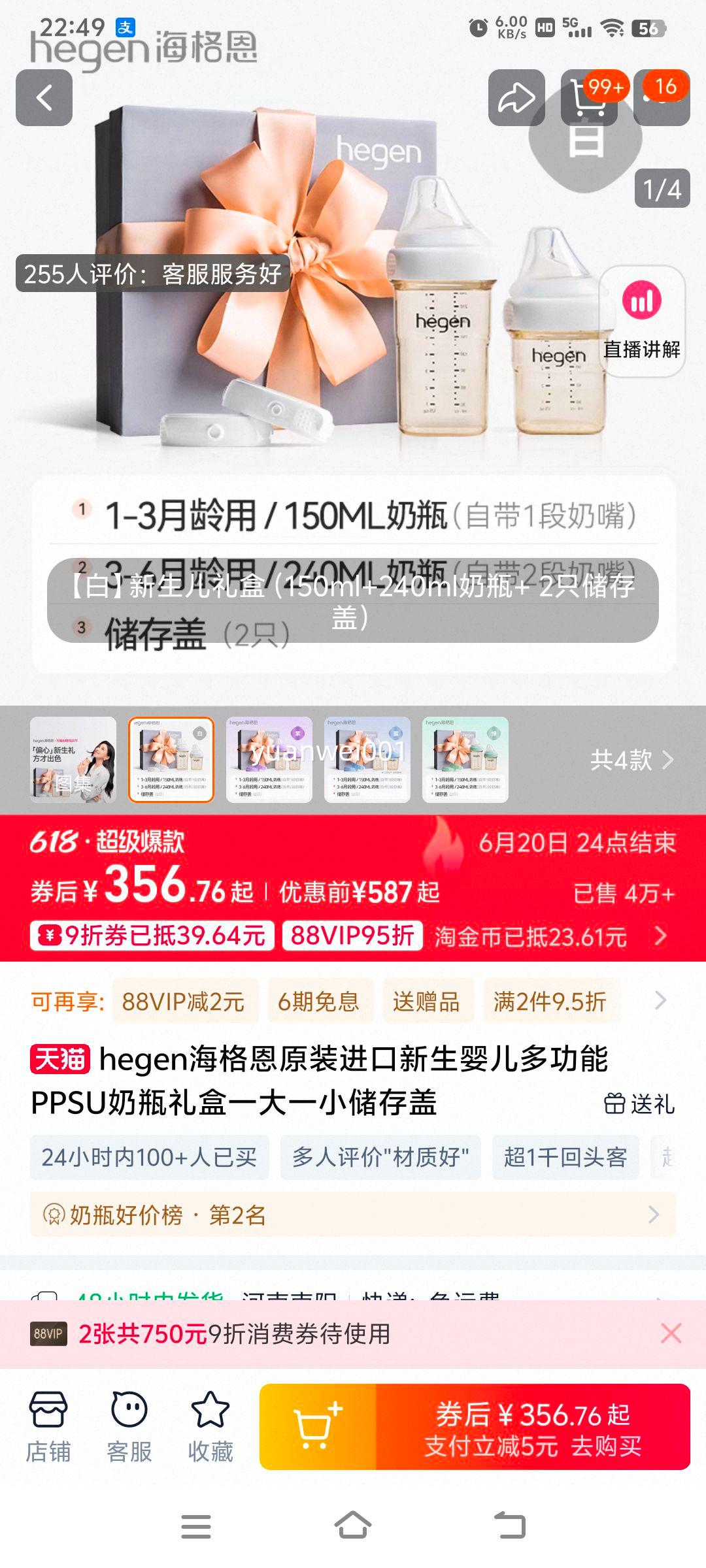 88VIP��HEGEN�๦�ܿ��ھ���ƿС����Ż�֤��