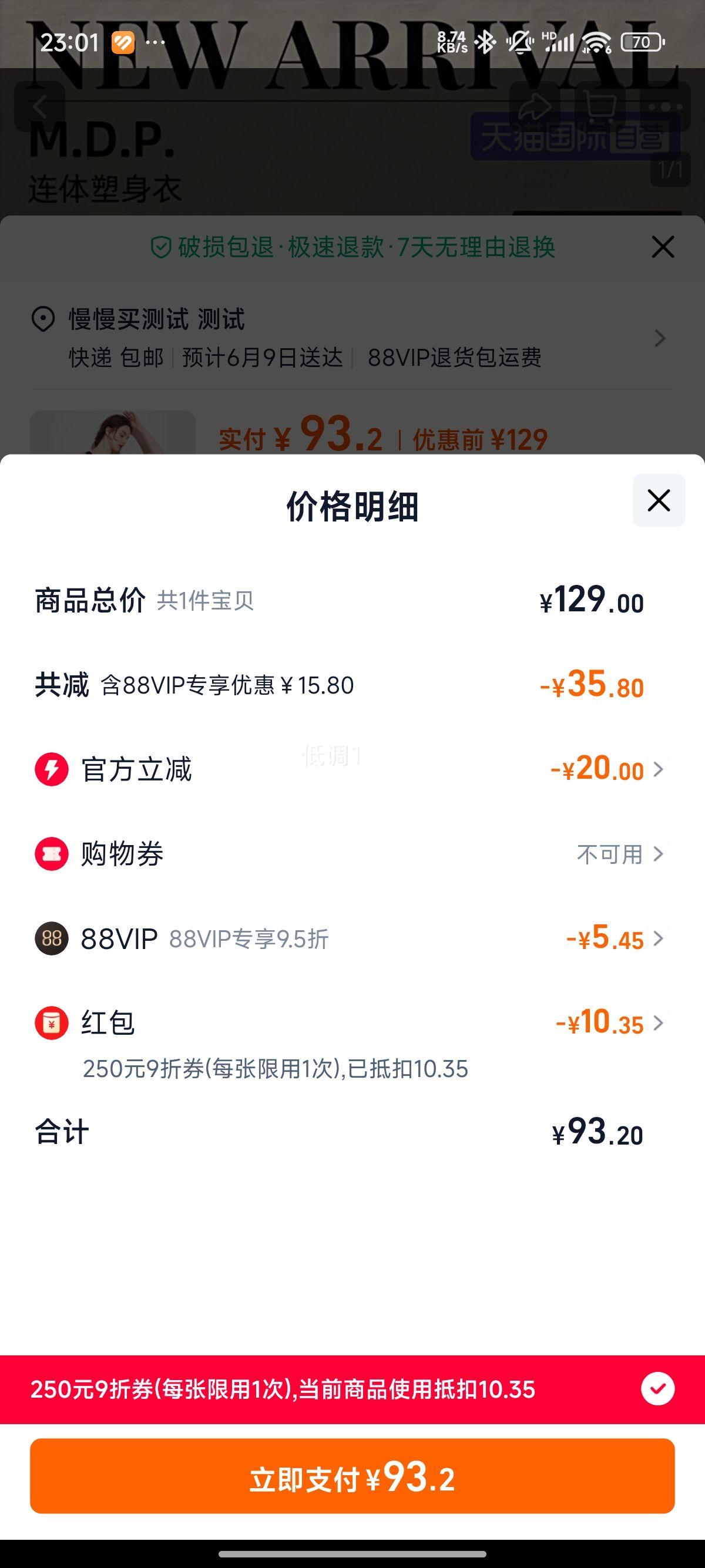 88VIPM.D.P.ոᱡ͸޺ۼŻ֤