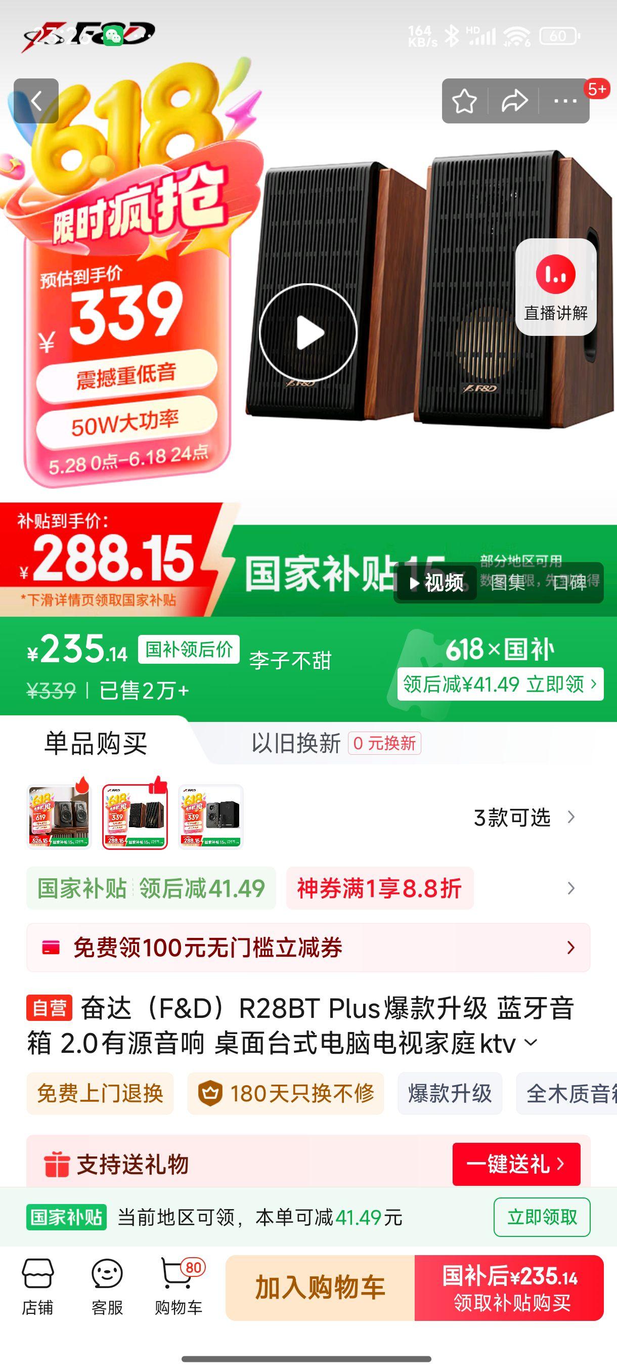 ܴF&DR28BT Plus  2.0Դ ̨ʽԵӼͥktvýʵŻ֤