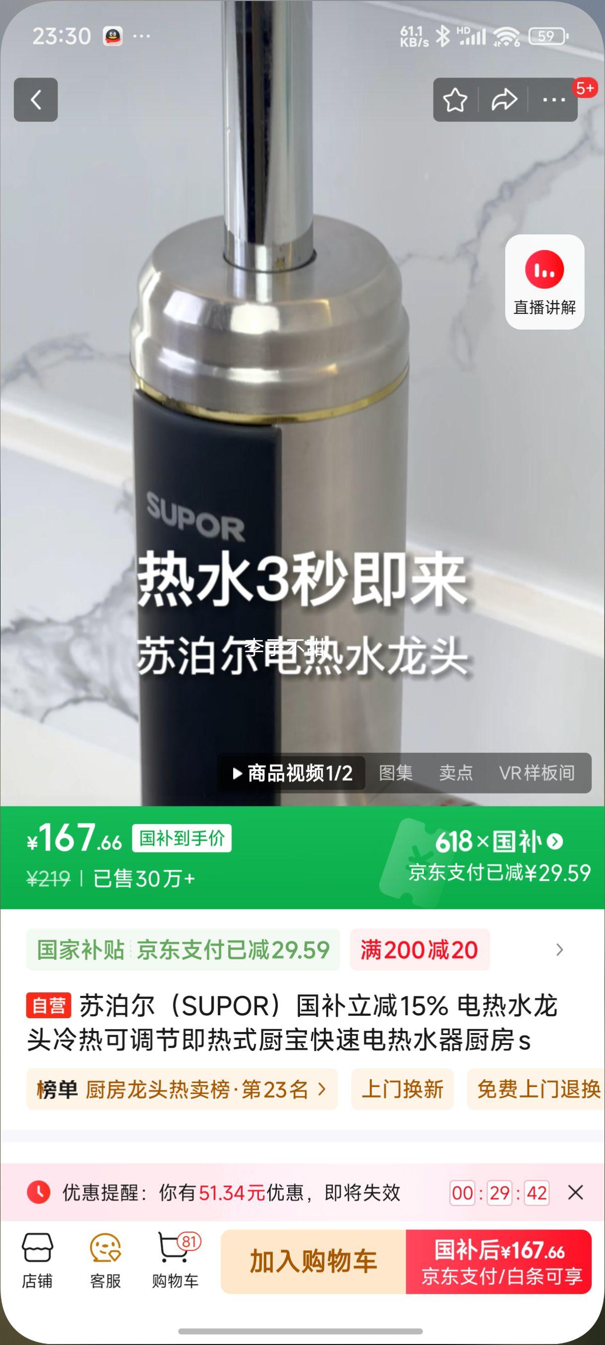 ղSUPOR15% ˮͷȿɵڼʽٵˮsŻ֤