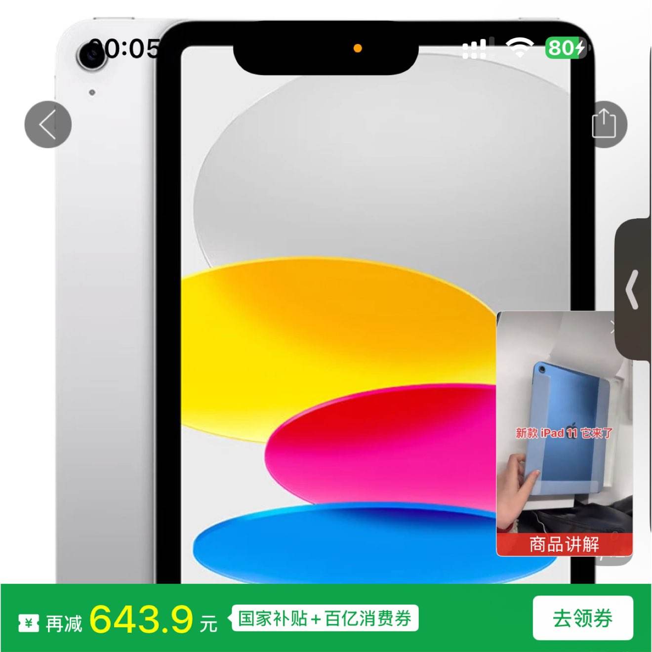 Apple/ƻiPad 11Ӣ A16оƬ 2025 ƽԹ?ڲȯԼ643.9־2096