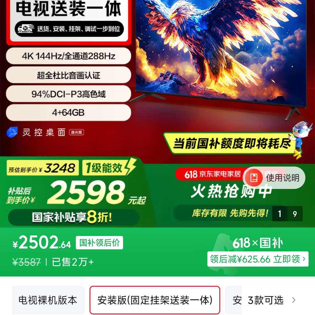TCL ̶Ҽװһ塿7 25 һЧ 75ӢϷ 4+64GB ƽӻ75S386C Pro-J2502Ԫȯ
