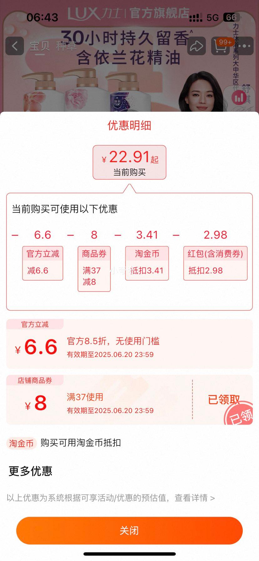 �ﱦ�� �����������L��29Ƭ*3���Ż�֤��