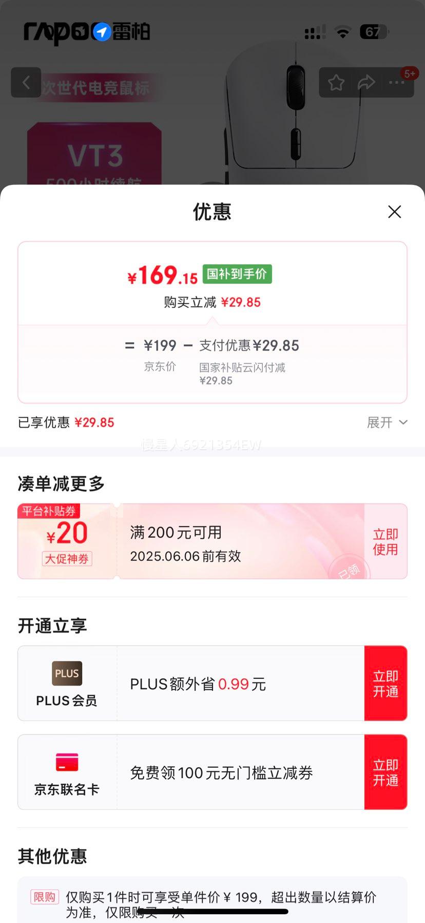 �װأ�Rapoo��VT3����˫8K�� �д�������/����˫ģ��Ϸ��� ���������ԭ��3398���� ԭ��8K+8K�ر��� �ڰ��Ż�֤��