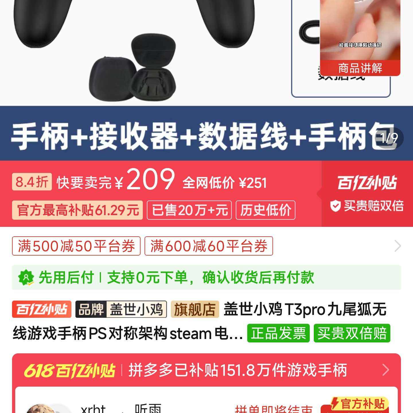 СT3proβϷֱPSԳƼܹsteamSwitchֻ209Ԫ