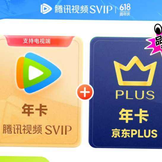 ѶƵSVIP꿨12ֵ֧Ӷ+PLUS꿨 ֶȡ QQ΢źųֵ248Ԫ