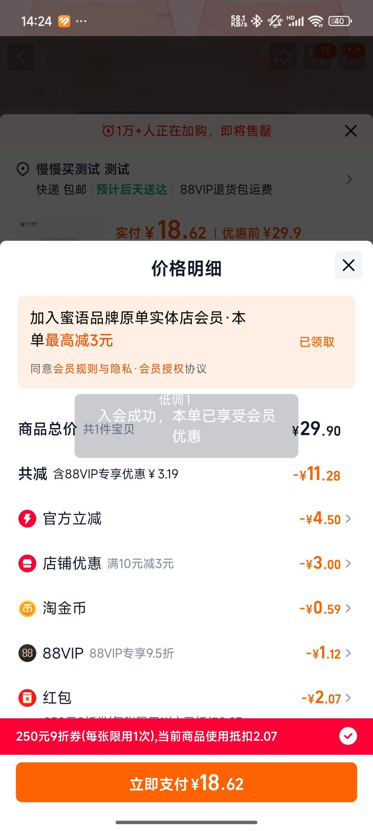 88VIP����ֻ���� �޺��ڿ��ɲ������̿��ٸɱ�˿�������ǿ� 3��װ�Ż�֤��