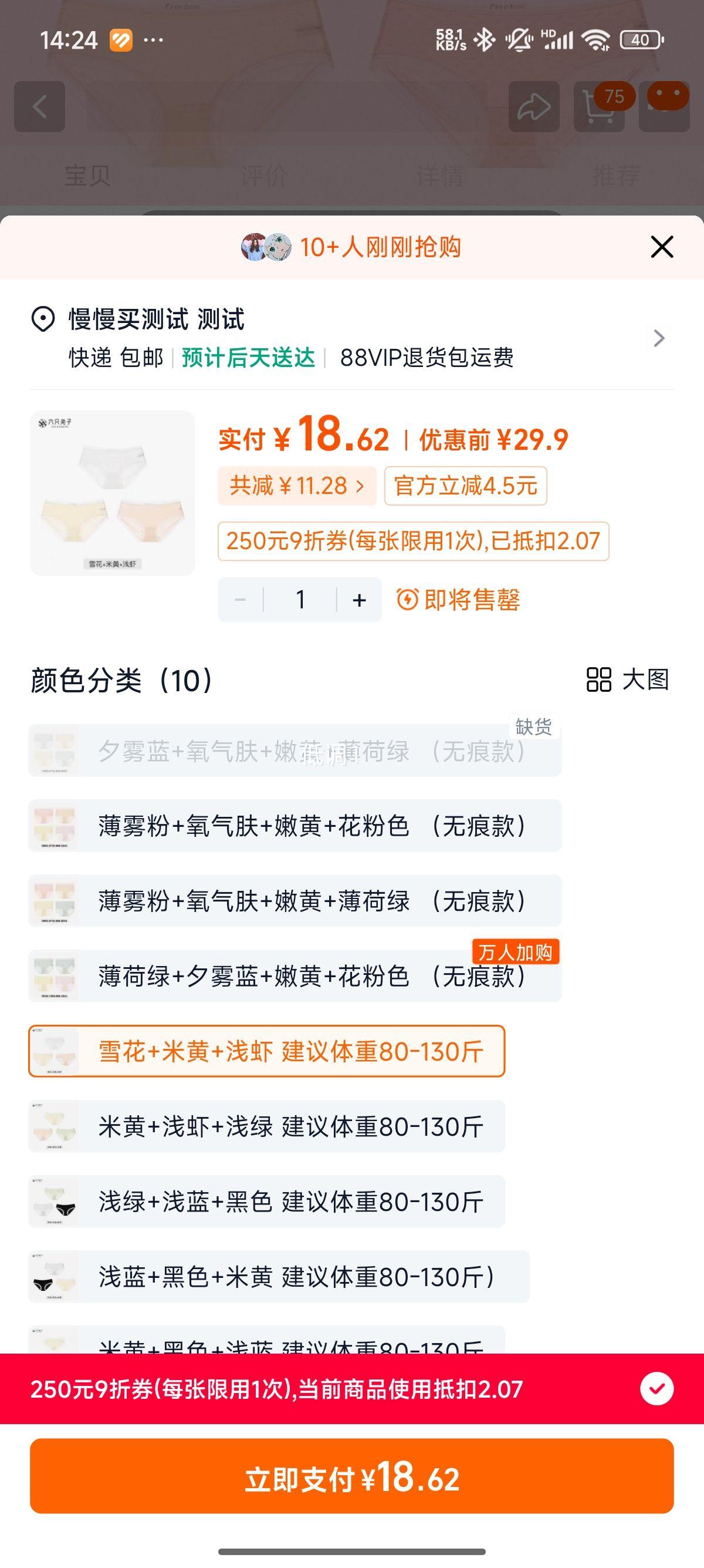 88VIP����ֻ���� �޺��ڿ��ɲ������̿��ٸɱ�˿�������ǿ� 3��װ�Ż�֤��