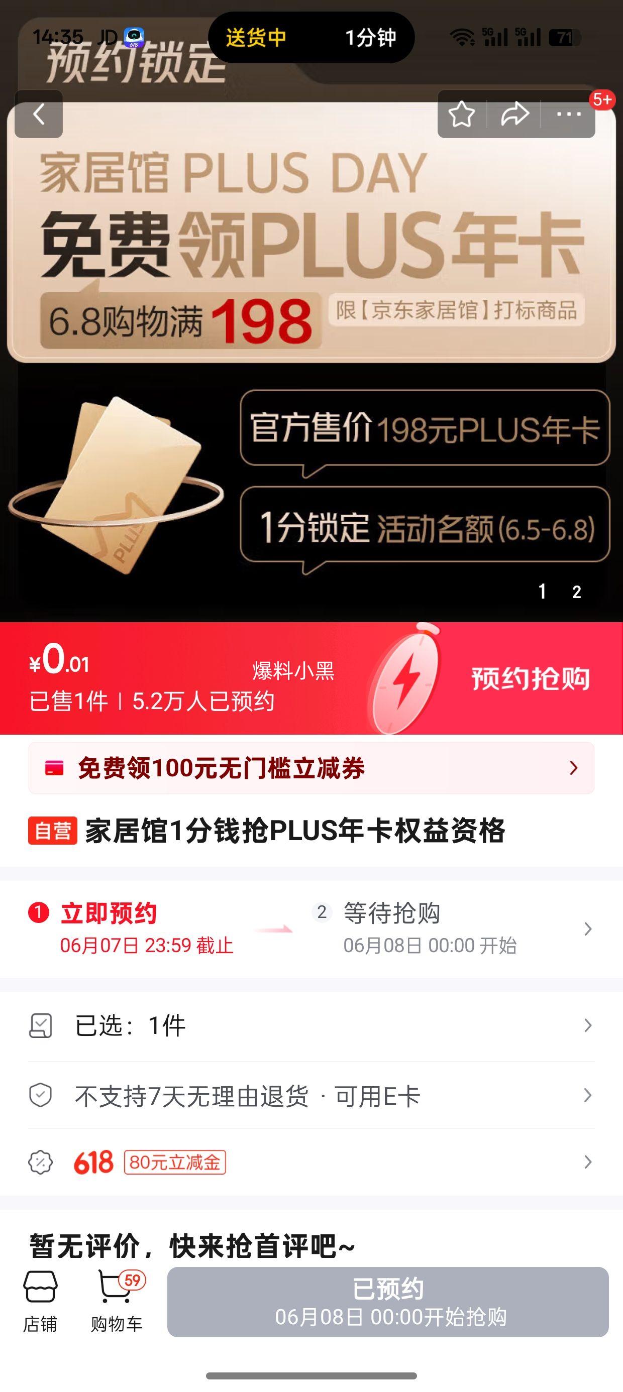 Ҿӹ1ǮPLUS꿨Ȩʸʵ198Ż֤